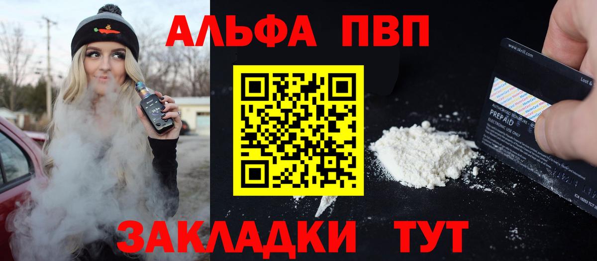 Гуково  APVP VHQ  А ПВП Соль  A PVP  APVP Crystall  Вход с VPN 