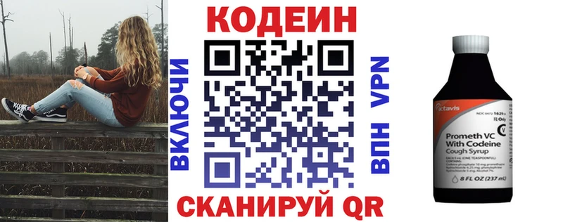 Codein напиток Lean (лин)  где продают наркотики  Гуково 