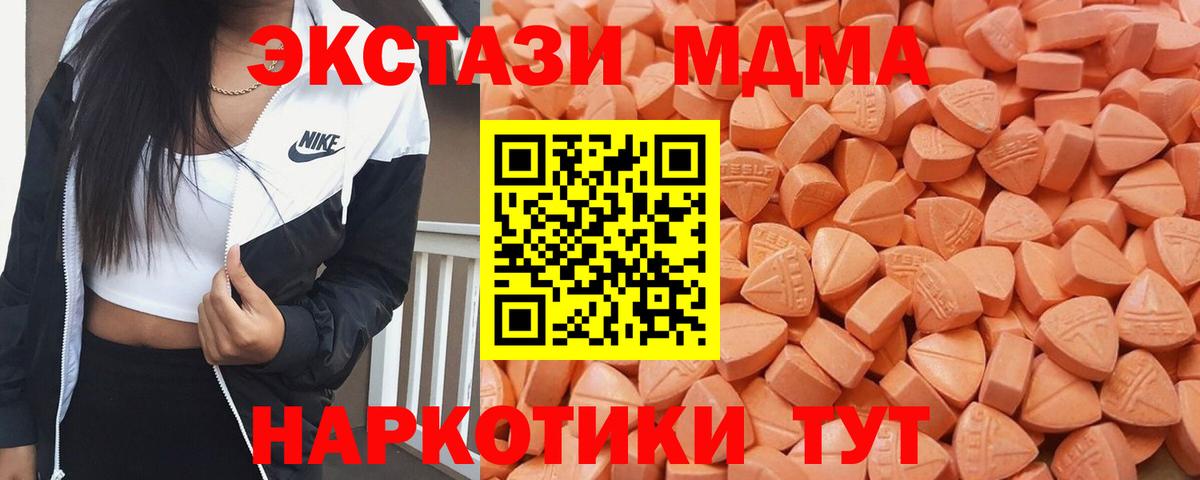 Экстази ешки  Экстази таблы  Гуково  Вход с VPN 