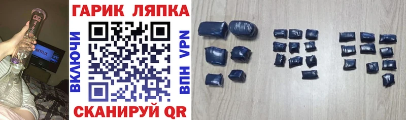 где купить наркоту Гуково ГАШИШ гарик