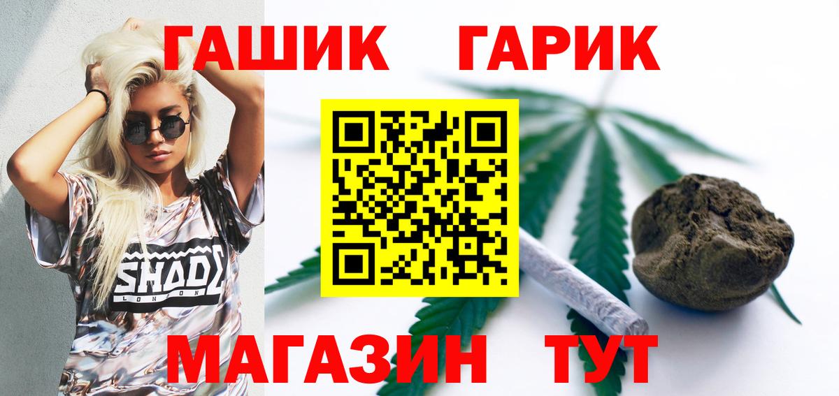 Гуково  ГАШ Premium  Вход с VPN  ГАШИШ индика сатива 