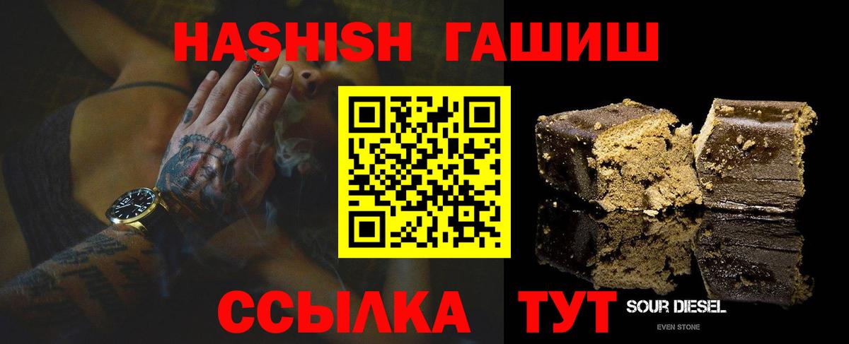 ГАШИШ Premium Гуково