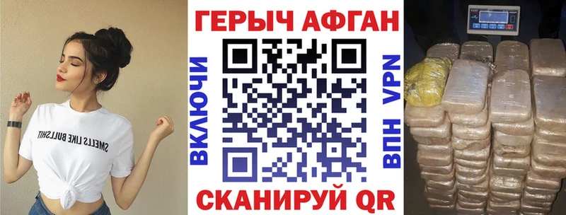 ГЕРОИН Heroin  blacksprut tor  Гуково 