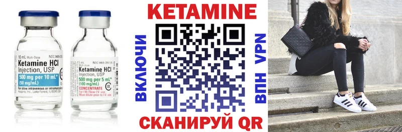 Кетамин ketamine  Гуково 