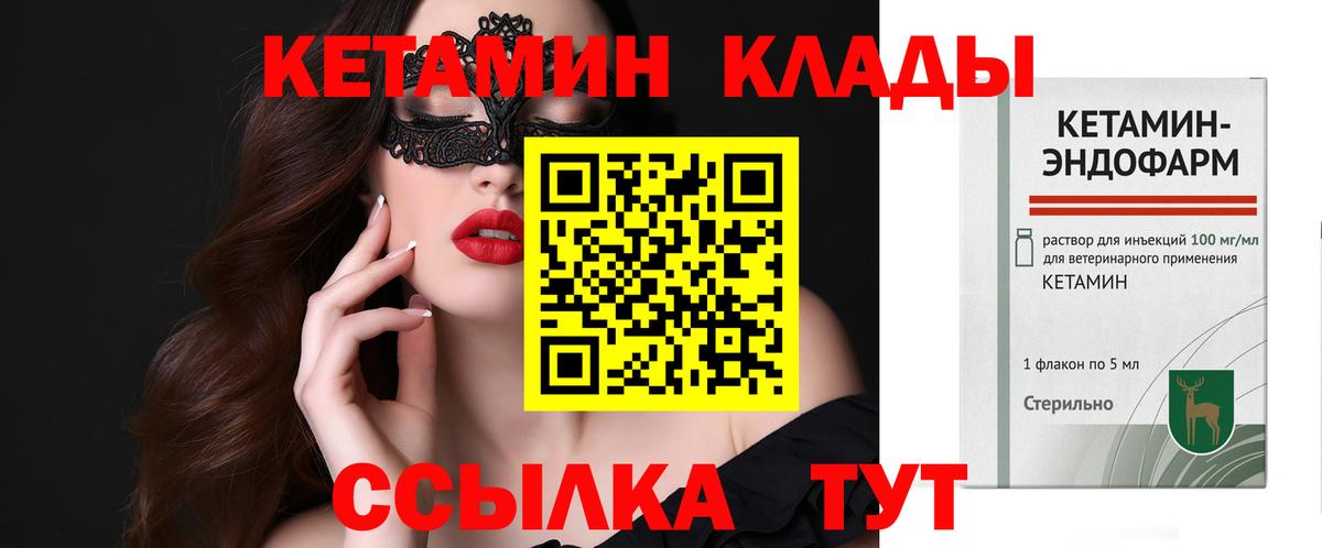 Гуково  КЕТАМИН ketamine  ссылка на мегу онион  Кетамин VHQ  Вход с VPN 