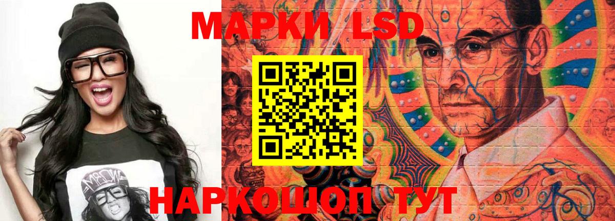 ЛСД экстази кислота  Вход с VPN  ЛСД экстази кислота  мега рабочий сайт  Гуково 