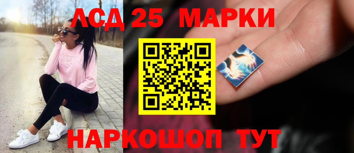 ЛСД экстази кислота Гуково