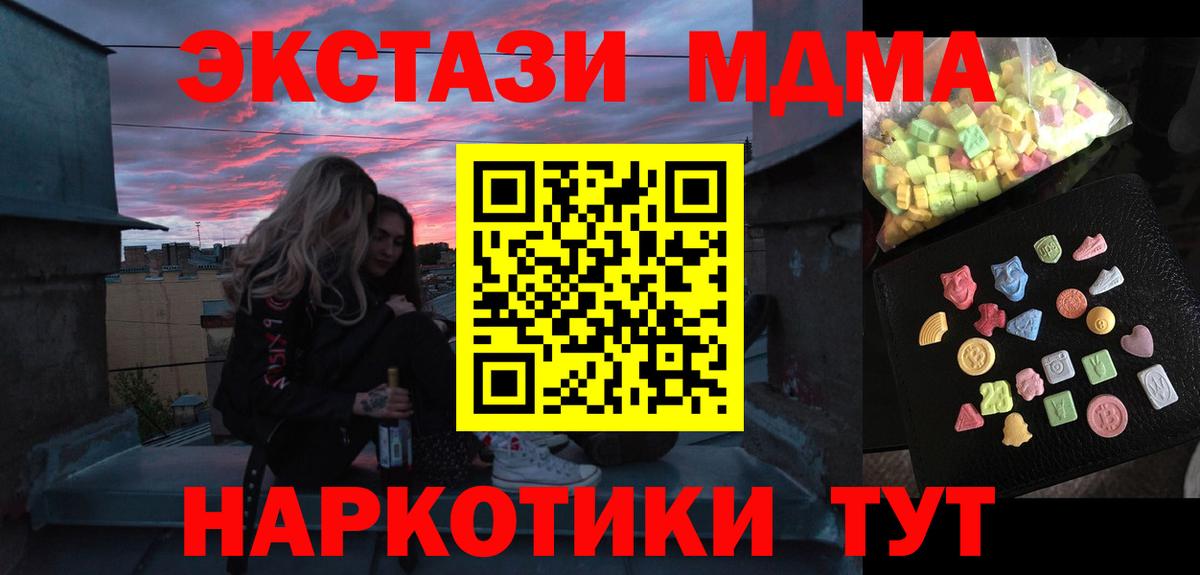 МДМА VHQ  МДМА VHQ  Вход с VPN  Гуково 