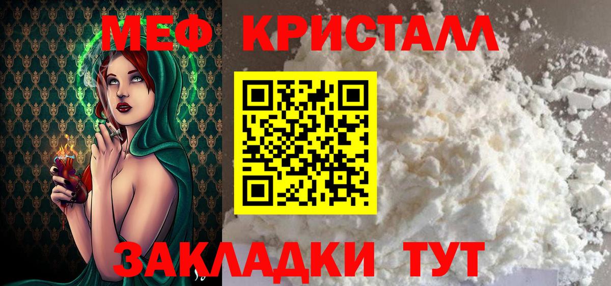 Мефедрон VHQ  Вход с VPN  OMG tor  Гуково  МЯУ-МЯУ 