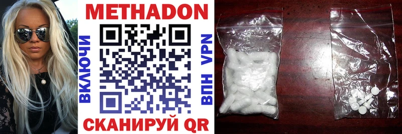 где купить   Гуково  Метадон мёд 