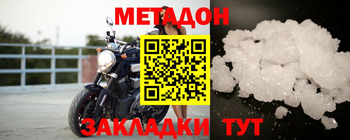 Гуково  МЕТАДОН VHQ  МЕГА рабочий сайт  Вход с VPN 