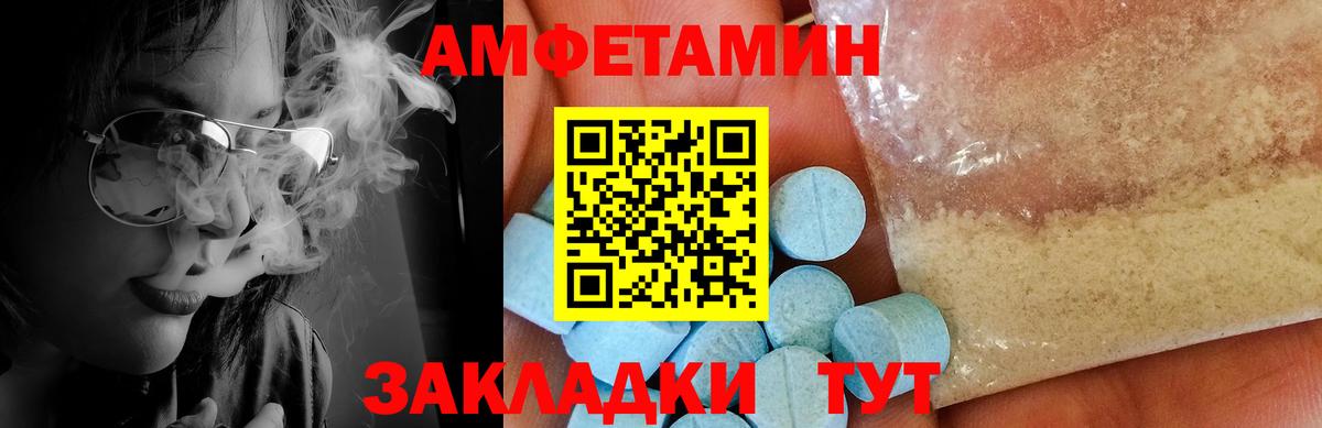 МЕТАМФЕТАМИН витя Гуково