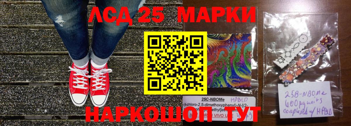 Гуково  Марки NBOMe 1500мкг  Вход с VPN 