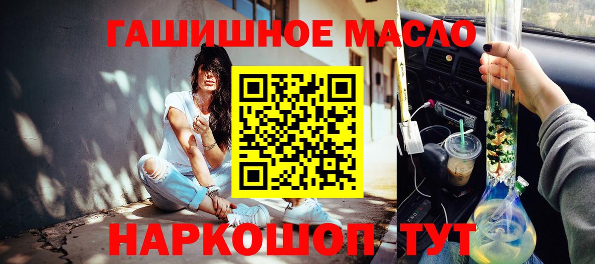 Дистиллят ТГК вейп  где найти   ТГК концентрат  Гуково  Вход с VPN 